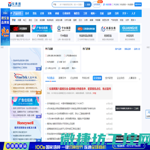 仪表网