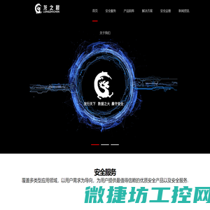 龙之晨