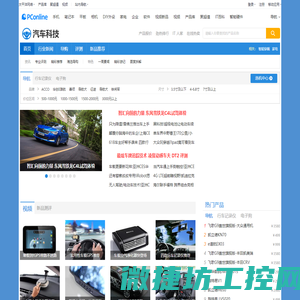 汽车科技