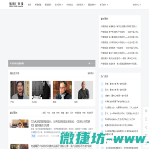 琉璃厂在线