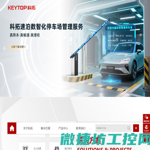 科拓股份