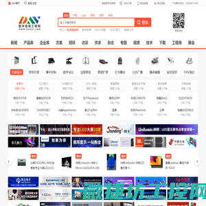 DAV数字音视工程网