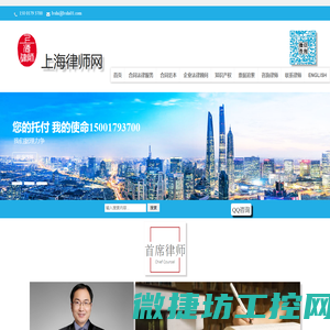 上海律师网