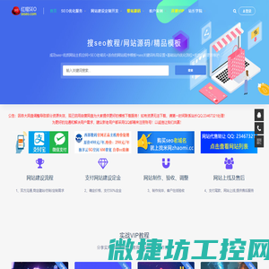 红帽SEO工作室