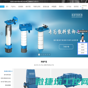 湿式除尘器