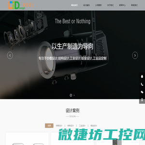 抄数公司,工业设计,产品结构设计