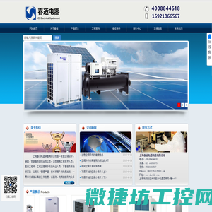 上海春适电器销售有限公司