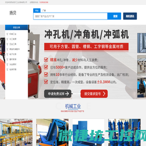 西安扬贝工业设备有限公司