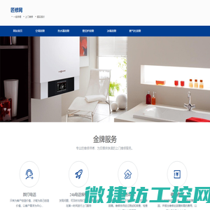 匠修网
