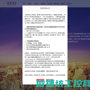 杭州睿星投资管理有限公司