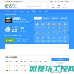 【南陵天气预报】南陵天气预报一周,南陵天气预报15天,30天,今天,明天,7天,10天,未来南陵一周天气预报查询