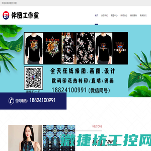 服装图案画图