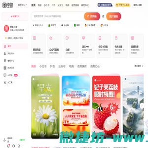 在线图片编辑器