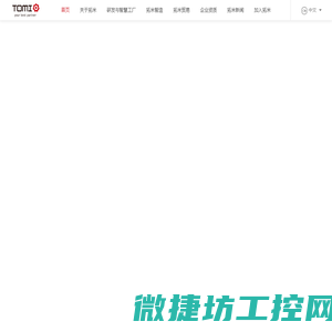 拓米集团