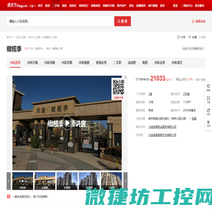 【大连橄榄季小区,二手房,租房】