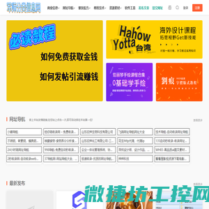 军师分类信息发布网