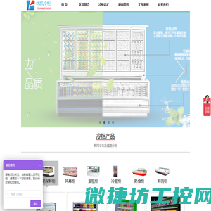冷藏展示柜,风幕柜,水果保鲜柜,蛋糕柜等超市冰柜,便利店冷柜生产厂家