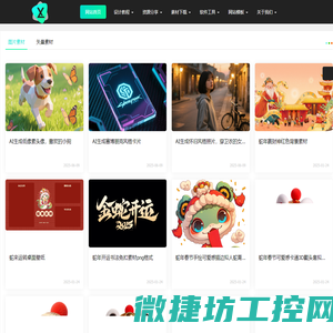 素材在线