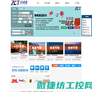 江西赣州伟业塑胶电器有限公司