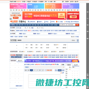 东方财富(300059)