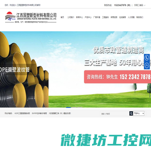 HDPE双壁波纹管