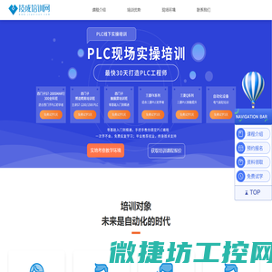 现场培训活动报名