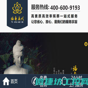 苏州殡葬服务【苏州殡葬用品