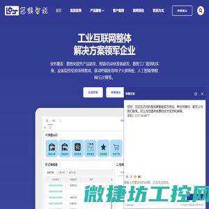 MES系统