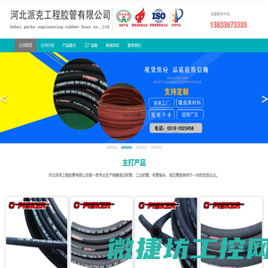 高压胶管总成