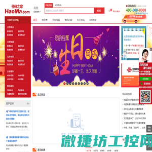 北京手机号码在线选号