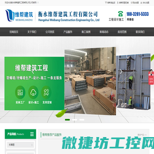 防爆墙