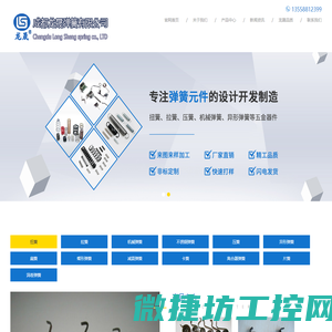 四川弹簧厂,生产电器弹簧,不锈钢弹簧,医疗弹簧,拉簧,成都阀门弹簧等