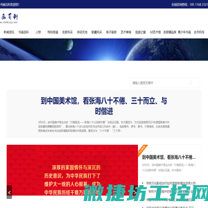 书画百科