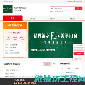 诗丹蒂克美学门窗