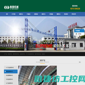 南通奥普机械工程有限公司