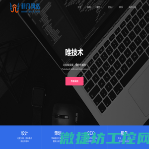 东莞网站建设