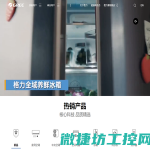 珠海格力电器股份有限公司网站