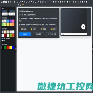 画画
