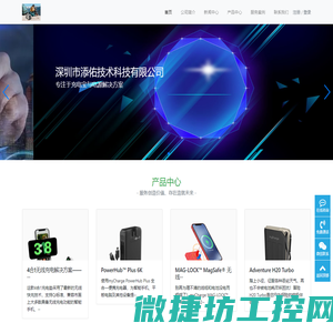 深圳市添佑技术科技有限公司