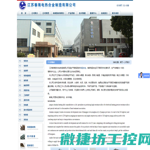 高温合金