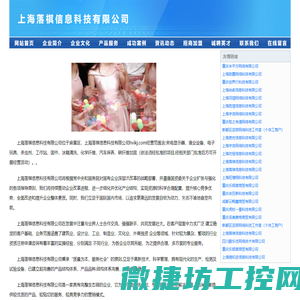 上海落祺信息科技有限公司