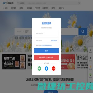 DFV印花设计网