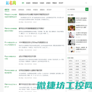 起名网