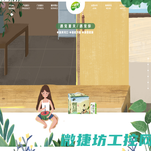 徐州一碗绿食品有限公司