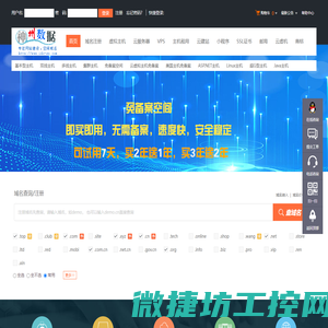 免备案空间
