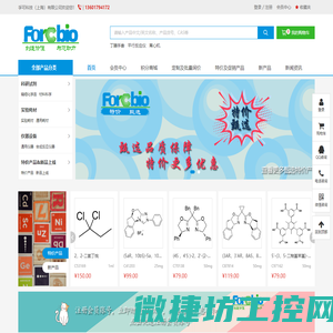 孚可科技（上海）有限公司