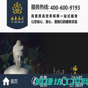 无锡殡葬服务【无锡殡葬用品