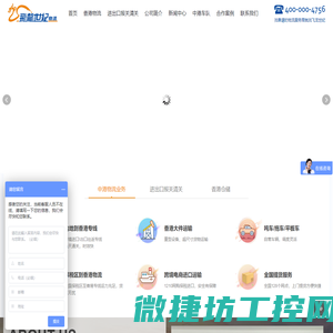 深圳到香港物流公司