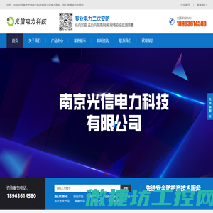 电力纵向加密装置