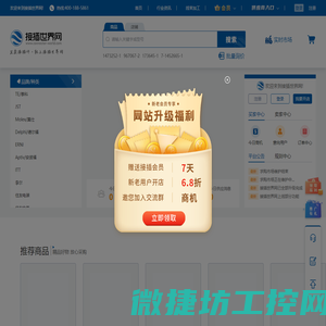 连接器网